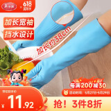美丽雅洗碗手套加长宽袖家务洗衣服厨房清洁乳胶橡胶加厚耐用均码