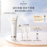 肌肤之钥（CPB）净采洁面膏125ml(清爽型) 洗面奶护肤品礼盒化妆品套装生日礼物