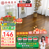 金福昌王 纯实木地板原木地板家用 番龙眼圆盘豆金刚柚木整片全实木木地板 圆盘豆 秋意时分（910*90*18）
