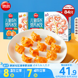 儿童水饺300g*2盒84只（虾仁玉米/至臻虾皇）果蔬汁和面