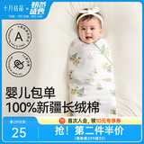 十月结晶婴儿包单春夏初生新生婴儿包被纯棉抱被产房用品 松林漫步【四季双层】柔软包边 85*85cm