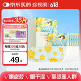 珍视明蒸汽眼罩柚子汽水10片自发加热敷遮光睡眠眼罩护眼睛罩男女通用