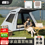 探险者（TAN XIAN ZHE） 帐篷户外露营防雨过夜公园野外儿童家庭全自动便携遮阳黑胶帐篷 5-8人黑胶遮阳帐篷【松石绿】