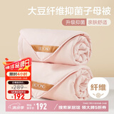 博洋家纺 10%大豆纤维被芯二合一子母被子 7.6斤200*230cm粉色