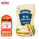 亨氏（Heinz）沙拉酱 蛋黄沙拉酱 点蘸蔬菜水果沙拉酱200g袋装