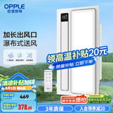 OPPLE欧普（OPPLE）厨房凉霸数字显示吹风照明一体遥控凉霸 JDSH155
