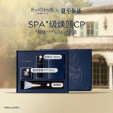 EVIDENS DE BEAUTE伊菲丹 超级CP旅行装 保湿舒缓修护抗皱出差优选