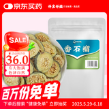仟农仟滋 番石榴510克 番石榴片干番石榴番石榴茶石榴干可泡水