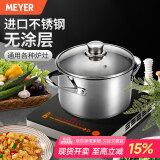 美亚（MEYER）双耳汤锅24cm 家用不锈钢煲汤煮面炖锅 燃气灶电磁炉适用