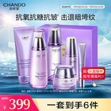自然堂凝时鲜颜淡纹紫光盒(洁水乳霜精 眼霜)抗氧抗皱礼物 虞书欣同款