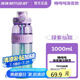 BOTTLED JOY吨吨杯大容量水杯运动水壶耐高温畅吨吨塑料水杯吨吨杯大学生水杯