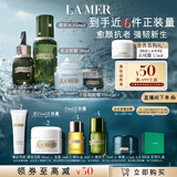 海蓝之谜（LA MER）明星修护套装(精萃水+精华+面霜+眼霜)护肤品化妆品礼盒生日礼物