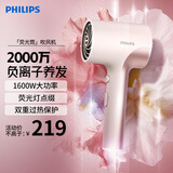 飞利浦（PHILIPS）吹风机大功率电吹风负离子恒温护发多档调节高速家用吹风机情人节送女友礼物送男友礼物 BHD393【荧光粉】