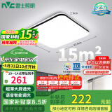 雷士（NVC）吸顶灯客厅卧室餐厅阳台灯智能简约LED照明灯饰包安装方灯极光Y