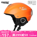 PROPRO 滑雪头盔装备护具男女通用安全帽成人/儿童单双板头盔 橘黄 M号 建议头围54-58CM