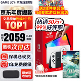 任天堂（Nintendo）【国内保税仓】Switch2/1代 OLED日版/港版游戏机续航加强版ns体感掌机便携家用主机 港版OLED白色64GB+塞尔达王国之泪保税仓