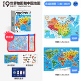 弥鹿（MiDeer）进阶拼图大块纸质拼图9阶-世界地图和中国地图(收纳袋款)家居装饰