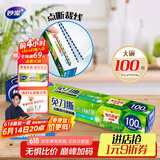 妙洁 免刀撕PE保鲜膜 盒装 易拉点断易撕粘性强 大号100米