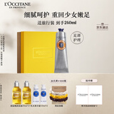 欧舒丹乳木果润足霜150ml护脚霜嫩脚保湿修复防干燥生日礼物送男女友