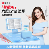 猫太子【先人一步】黄金12°坐姿矫正器儿童写字姿势纠正器学生写作业防近视低头桌面学习AI语音灯光款蓝