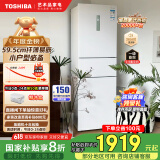 东芝（TOSHIBA）小小白285小户型大容量家用三门嵌电冰箱风冷无霜一级能效低温触媒抗菌国家补贴GR-RM285WI-PM153