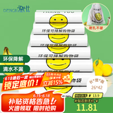 登比可降解塑料袋光氧降解背心袋超市食品购物袋打包袋26*42cm100只
