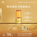 阿芙（AFU）11籽双养精华 5g 焕亮淡纹 年轻胶原力 送女友礼物