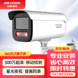 HIKVISION海康威视监控摄像头500万2K高清星光夜视室内外监控摄像机可录音 手机远程 网线供电3T56WD-I3 8MM