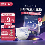卡布KABU星空城堡拉拉裤尿裤婴儿尿不湿 防漏还能吸 纸尿裤NB码20片(≤5KG)