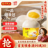 湾仔码头一品奶黄包700g20只儿童早餐包子速食半成品食品面点生鲜