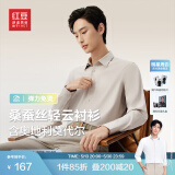 红豆【轻云衬衫】免烫长袖衬衫男含桑蚕丝莫代尔弹力凉感衬衣男白衬衫 K1橡木咖【免烫+桑蚕丝莫代尔】 39 【建议110-130斤】