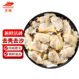 灵略新鲜活剥蛤蜊肉净重1.8斤 花甲花蛤蚬子肉大号去壳去沙 生鲜 贝类