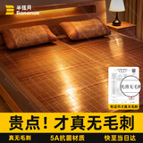BANANUE凉席竹席子家用1.5x1.8x2.0米学生1.2米宿舍单人可折叠双面裸睡 【无毛刺丨无需空调】安吉晶钰席 适用【 150cm*200cm 床】双面可用