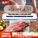 京严真空包装机抽真空封口机家用商用全自动干湿两用抽真空机熟食品保鲜机小型台式塑封机零食快速密封 【强劲大抽力+精准控温】新款（适配多种真空袋） 1m