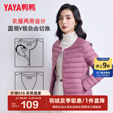 鸭鸭（YAYA）轻薄羽绒服女短款休闲内胆薄款冬季内搭保暖新国标外套KX 格调紫色 L