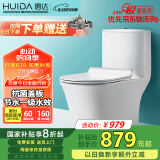 惠达（HUIDA）抽水马桶家用大冲力节水虹吸式卫生间坐便器HDC6218NB 400坑距
