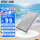 科硕 KESU 500GB 移动硬盘大容量  USB3.0 K201 2.5英寸 皓月银笔记本电脑手机外接机械硬盘存储 大U盘
