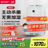 夏普（Sharp）【家电国家补贴】空气净化器加湿净化一体机无雾加湿杀菌除甲醛雾霾PM2.5去异味除毛发BB60