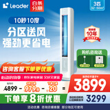 统帅海尔智家出品空调大3匹【补贴20%】新一级能效空调立式快速冷暖自清洁智能除霜变频立式空调柜机 3匹 一级能效 【升级款】双翼全域风