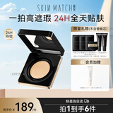 极密气垫粉霜全天候粉底液遮瑕持久不易脱妆bb霜 12g自然色