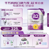 a2奶粉 澳洲紫白金版 DHA 幼儿配方牛奶粉3段(1岁以上) 900g