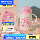 杯具熊（BEDDYBEAR） 学饮儿童保温杯小容量带手柄学饮宝宝吸管杯小号保温杯便携水杯 块块美乐蒂-直吸400ml