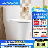 九牧（JOMOO）马桶家用节水静音缓降盖板劲冲防臭抗菌大尺寸一级水效坐便器 IF奖暴风大冲力-隐藏排污口11383 305坑距【290-390以内选择】