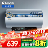 海尔智家电热水器60升家用2200W节能速热 国家补贴20% 家用节能 终身免换镁棒 一级能效速热 LD5PRO