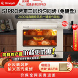 长帝S1pro风炉烤箱家用小型烘焙商用多功能发酵喷雾电烤箱光波炉欧包 正反转风机蒸汽风炉 40L