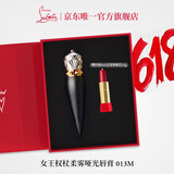路铂廷（Christian Louboutin）CL女王权杖哑光唇膏013M礼盒套装 萝卜丁口红 生日礼物送女友老婆