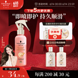 施华蔻（Schwarzkopf）羊绒脂滋养营养水150ml(精油护发  染烫修护 修护干枯 保湿顺滑)