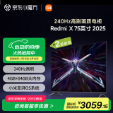 小米（MI）电视75英寸 240Hz高刷 4+64GB 小米澎湃OS Redmi X75 以旧换新二级能效 L75RB-RX家电国家补贴