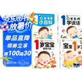 全套4册我一岁了 宝宝早教书亲子阅读绘本书籍 幼儿学说话适合1-2岁看的书 婴儿智力儿童启蒙认知 一岁半绘本幼儿适合0-1-2岁看的书 启蒙认知小婴孩智力书 儿童全脑智能开发图书学说话