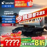海尔（Haier）智家出品 Leader60升双胆电热水器家用扁桶3.3KW变频速热免换镁棒一级能效以旧换新LEC6001HD-F3SE